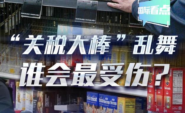 钢铝关税，谁最受伤？