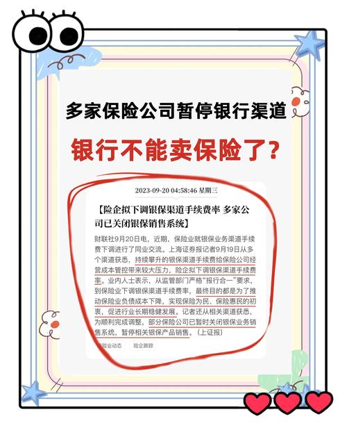 万能险新规落地：保险期限不得低于五年，明确万能险销售“负面清单”