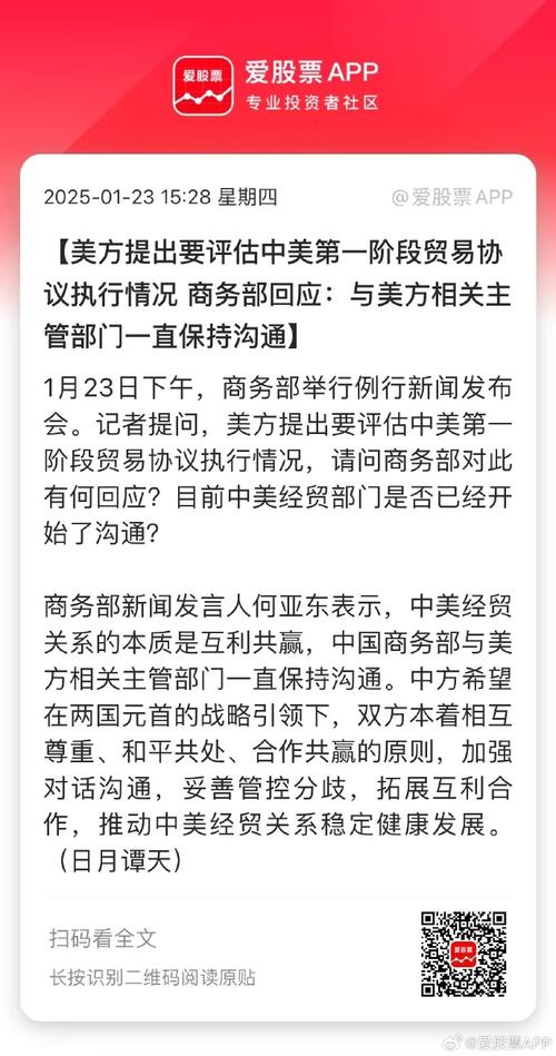 美国官员针对谈判制定模板 将分批与贸易伙伴洽商降关税条件