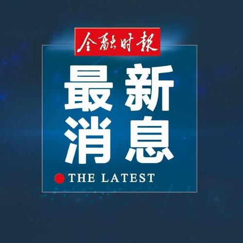 敲定！今年将制定金融法、金融稳定法！