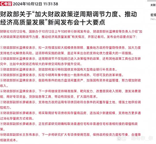 政治局会议深度｜提出“设立新型政策性金融工具”有何深意？