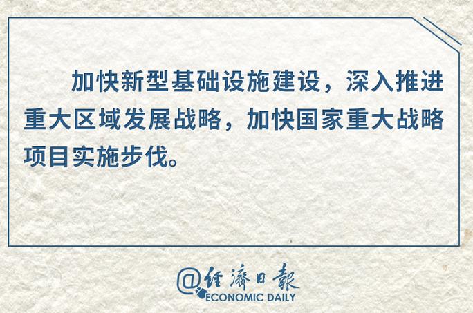 从中央政治局会议看经济工作着力点