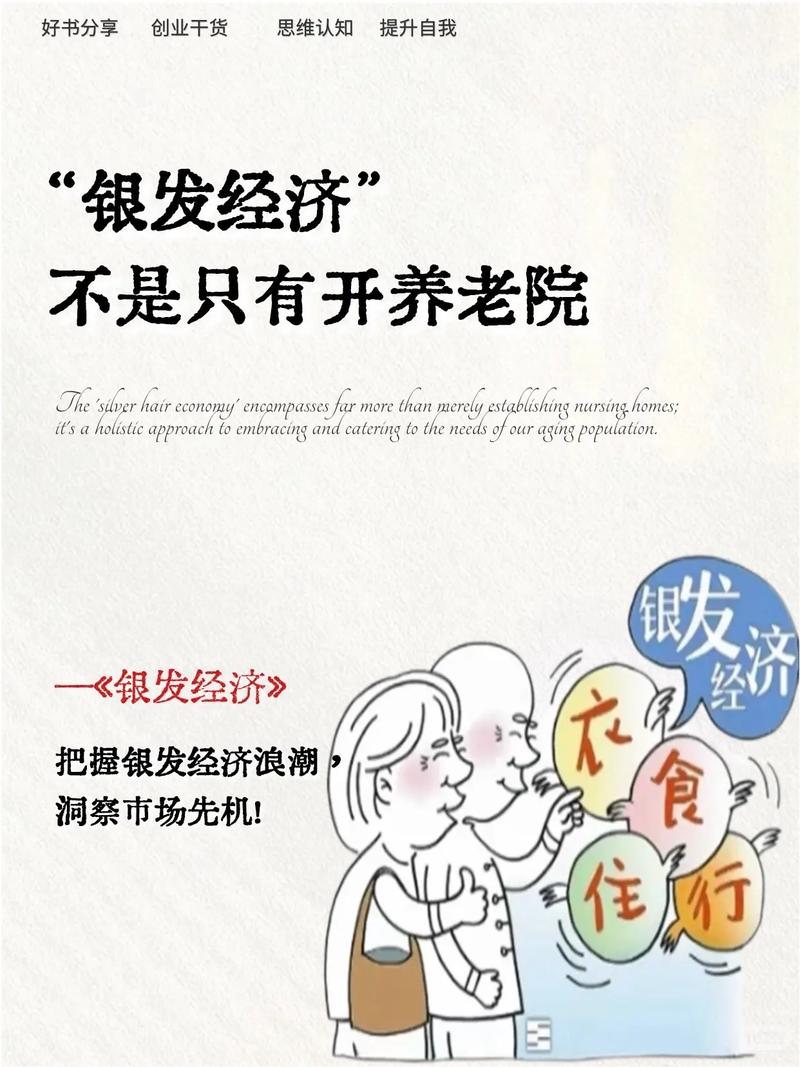 人民大学教授:六零后退休有钱有闲身体好,银发经济将真正开启商业化