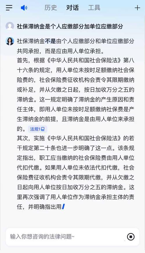 单位被裁定补缴12年社保，滞纳金该谁出？