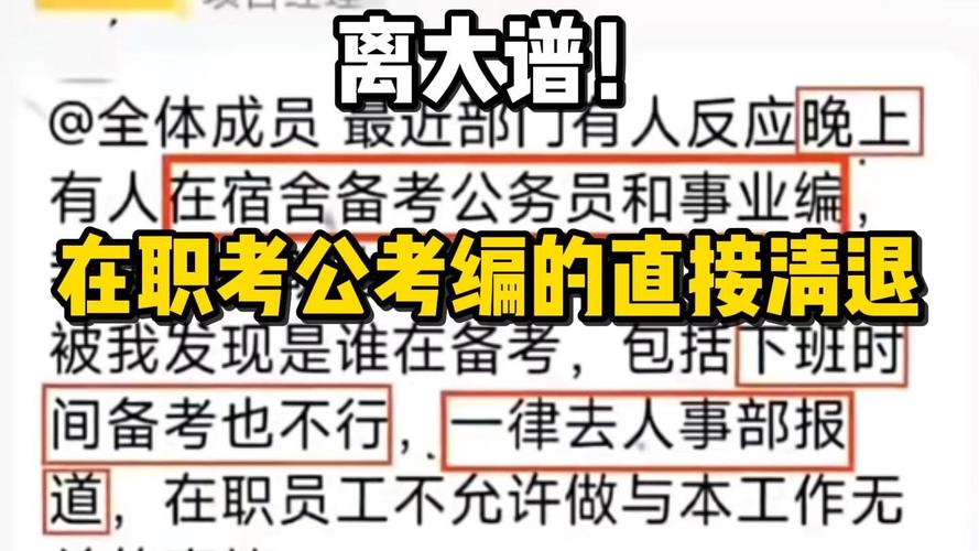 证券从业者热衷考公考编，一年多来2.4万人退出
