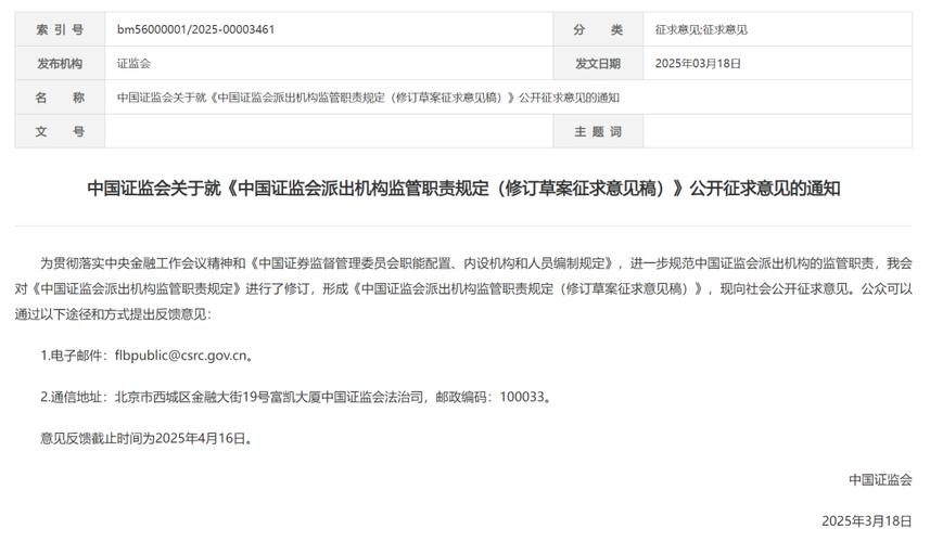 周末大消息!刚刚,财政部、证监会重磅发布!