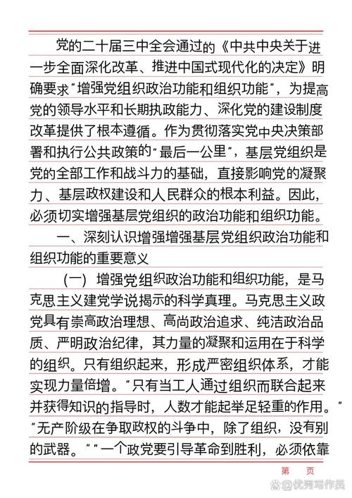 12大机构火线解读政治局会议：强化底线思维，应对外部冲击，宏观着力“四稳”，配置上沿三主线布局