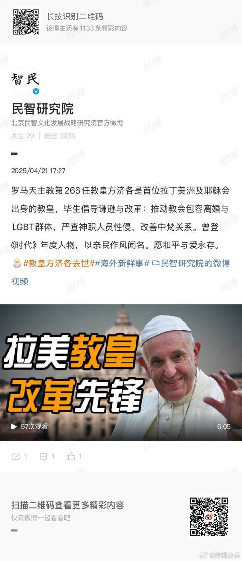 罗马教皇方济各葬礼在梵蒂冈举行