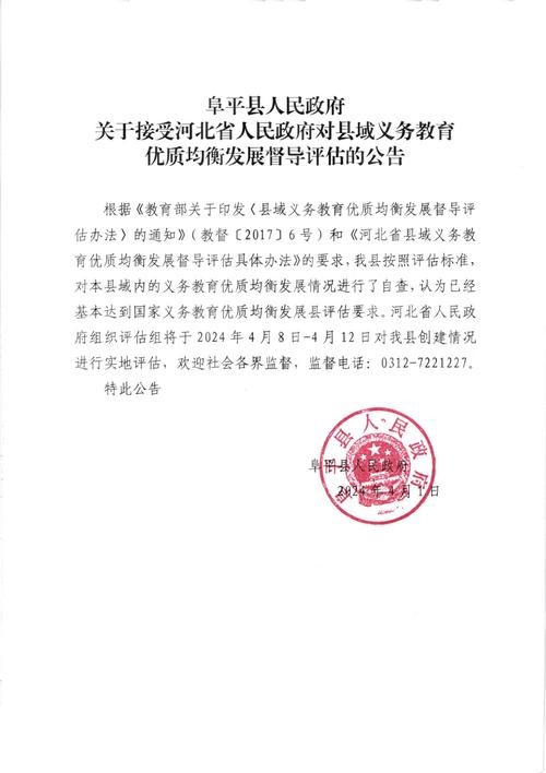 委员呼吁提高政府机构电话号码准确性,辽宁阜新回应