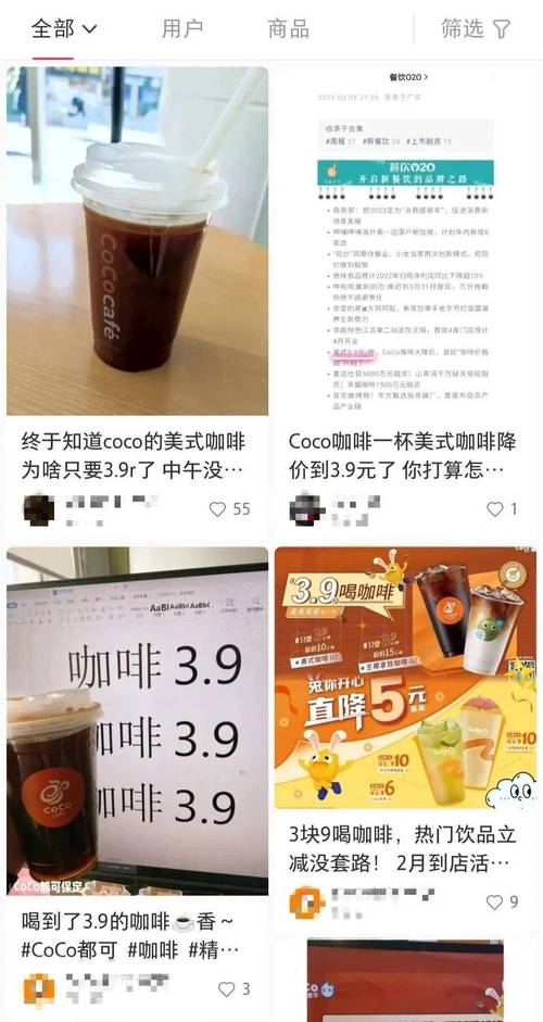 开了瑞幸会员卡价格反比别人贵 网友称买咖啡多次被瑞幸杀熟