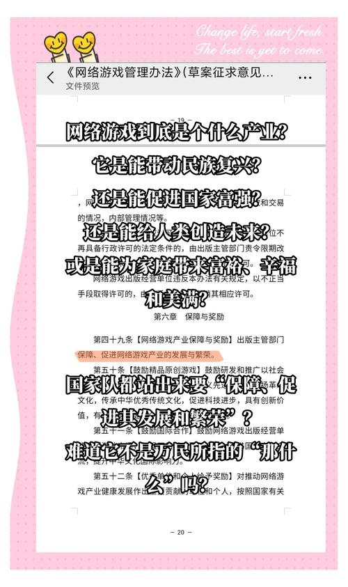 网络游戏用户规模和市场销售创新高，知识产权保护面临哪些挑战？
