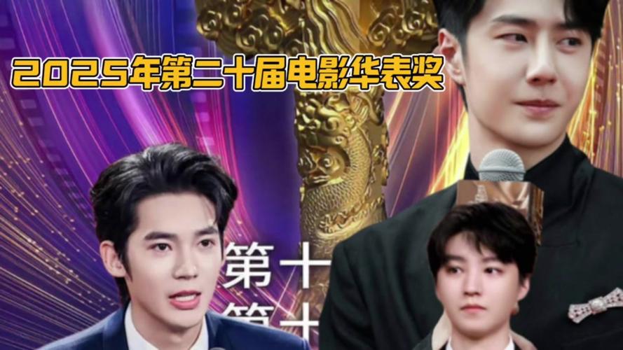 第二十届华表奖提名名单公布，张译、王一博、马丽、郭帆等入围