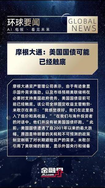 摩根大通调查：市场普遍预测美国将陷入滞胀，美元持续走弱