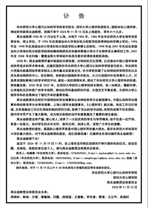 天津外国语大学原校长修刚突发疾病去世，享年68岁