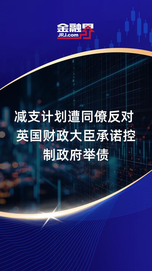 英国四大银行CEO致信财政大臣,要求取消“围栏”政策