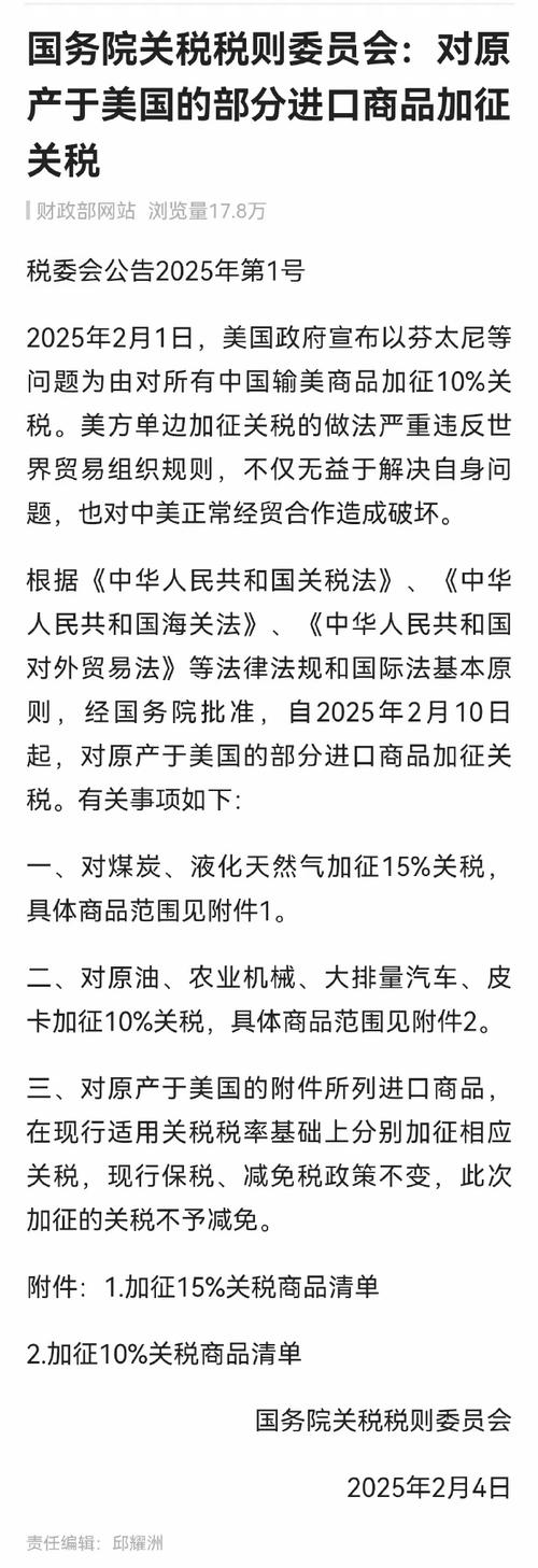 金能科技回应美国关税:业务暂无影响,进口策略有所调整