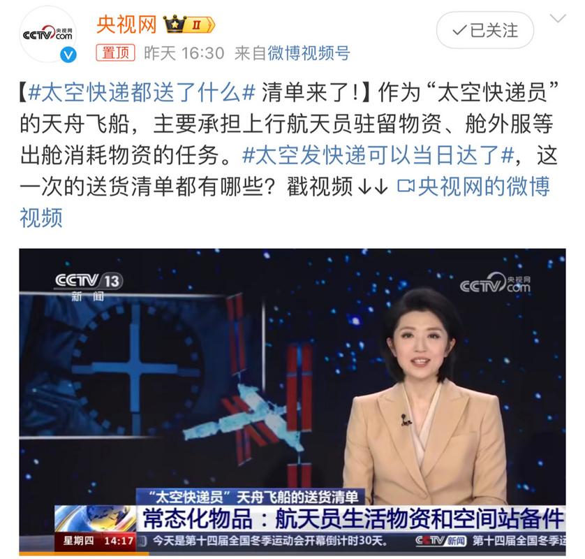 我国新一代“太空快递员”计划今年首飞