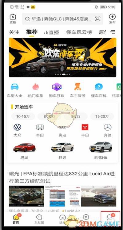 懂车帝：未来一年将投入5亿现金扶持创作者