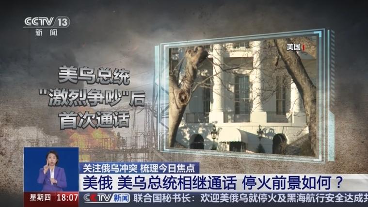 美乌总统举行简短会晤讨论无条件停火