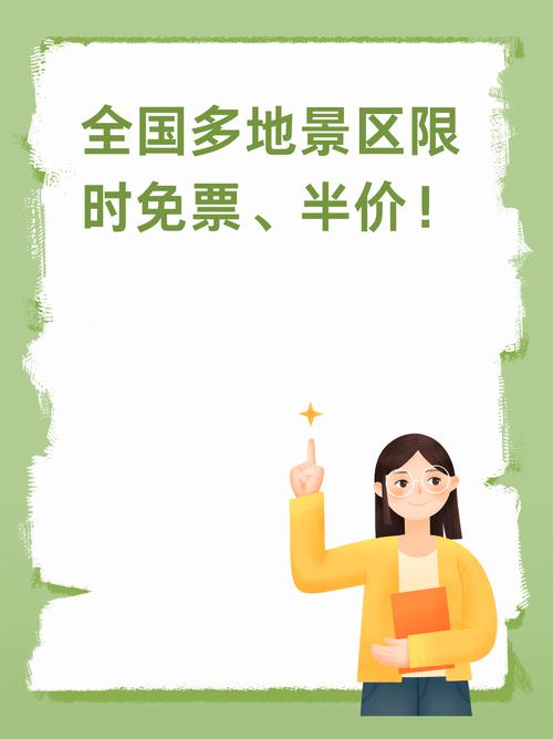 央媒谈多地景区试水“免费开放”：盲目跟风会顾此失彼