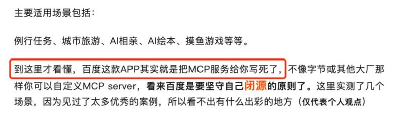 百度发布多智能体协作应用心响