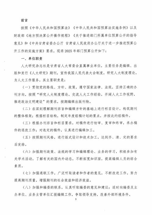 2025年度立法工作计划敲定金融稳定法在列