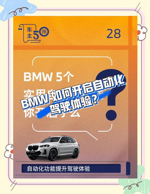 智能驾驶被指保守?宝马董事长称从不把用户当测试对象