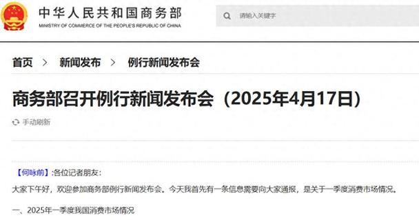 商务部：入境消费增长潜力巨大，离境退税有助降低境外旅客购物成本