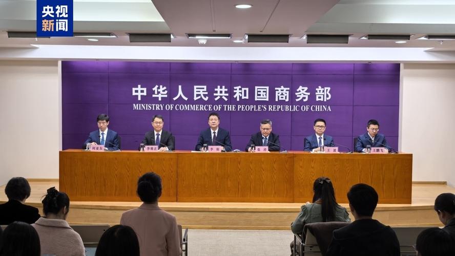 商务部:将打造一批国际消费集聚区和入境消费友好商圈
