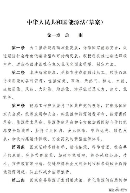 《原子能法》有望今年颁布 受控热核聚变监管写入草案