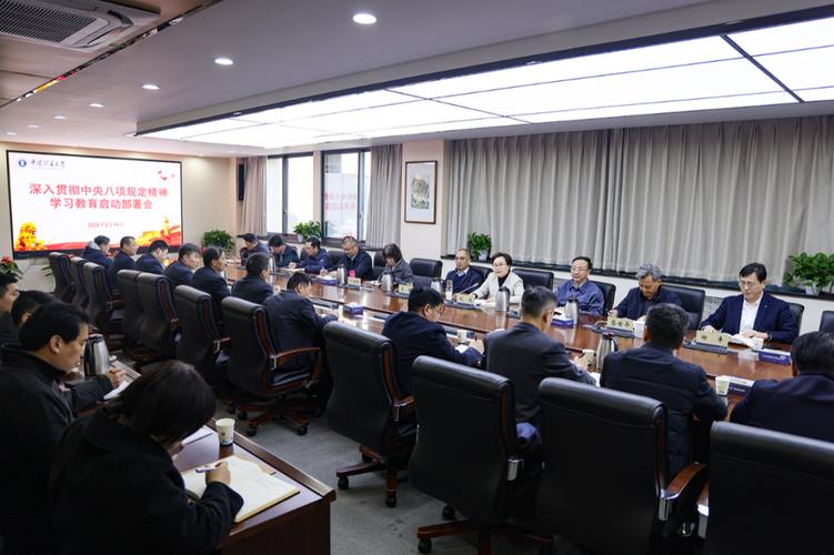 中国人寿集团党委理论学习中心组开展深入贯彻中央八项规定精神学习教育专题研讨交流