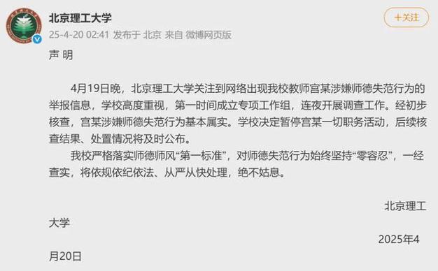 中日友好医院通报“医师肖某被举报”:基本属实,开除党籍并解聘