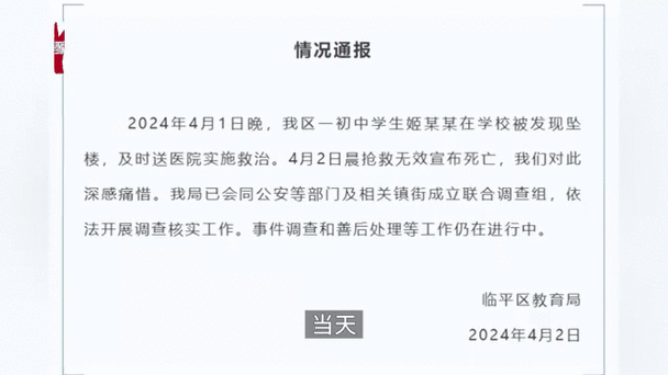 四川苍溪县教育局通报“工作人员辱骂举报学生”：停职检查