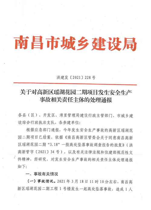 银川市长信箱被指“已读乱回”，官方通报：对相关责任人问责处理