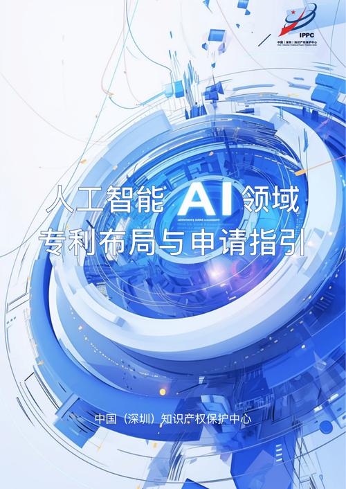 我国已形成完整人工智能产业体系，专利申请量位居全球首位