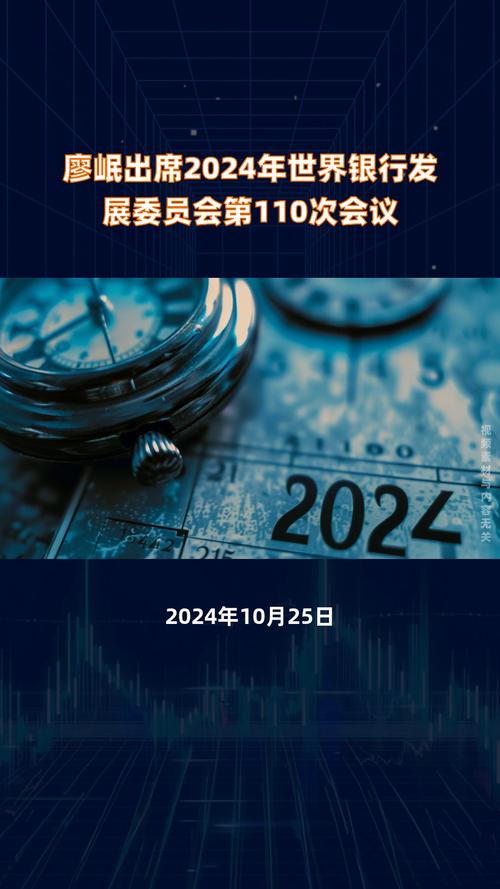 国际货币基金组织和世界银行会议结束,关税问题仍不明朗,经济前景堪忧