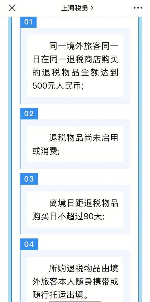 喊外国人来中国“买买买”,六部门详解离境退税政策细节