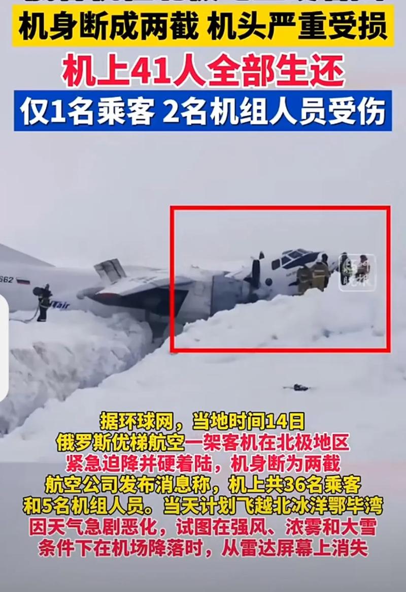 机舱内加压设备突发故障,莫斯科一波音客机紧急返航