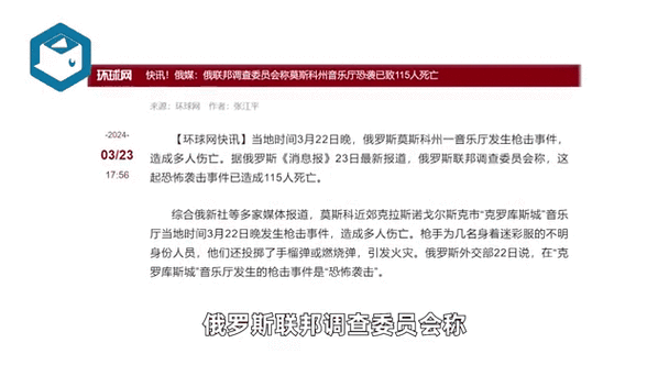俄侦委会:乌特工涉嫌实施恐袭致俄军中将身亡
