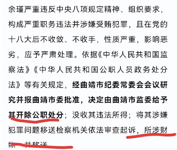 受贿1408万余元，四川省经济和信息化厅原党组成员周海琦一审被判11年