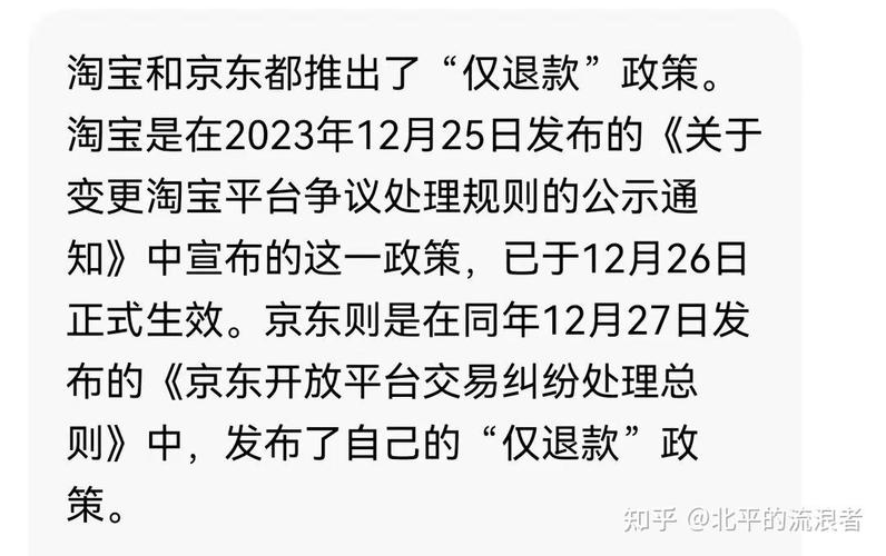 经济日报:多平台告别“仅退款”,规则调整有何影响
