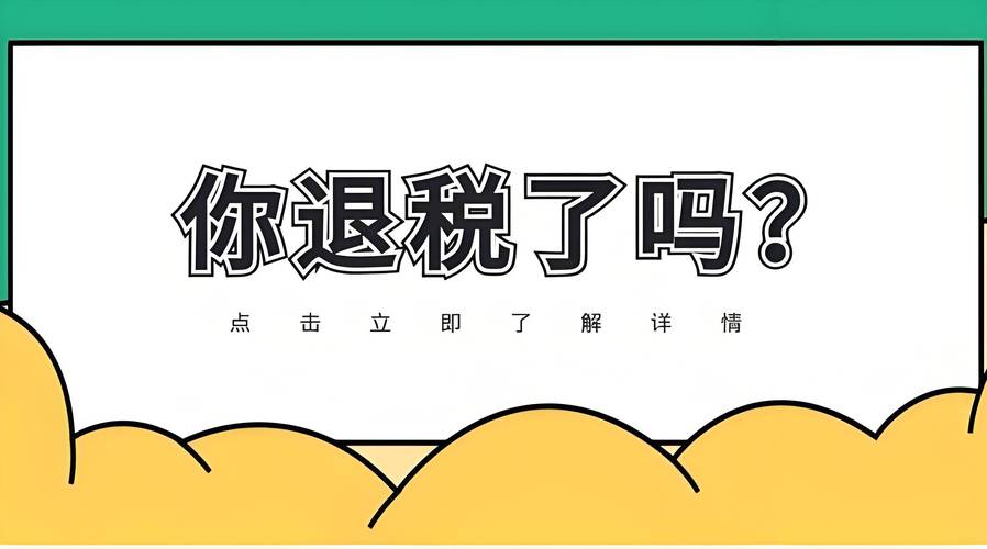商务部等6部门：优化离境退税支付服务，将现金退税限额上调至20000元人民币