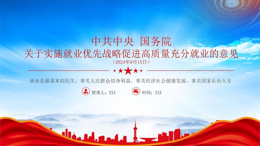 我国将出台稳就业稳经济推动高质量发展若干举措,将根据形势变化及时出台增量储备政策