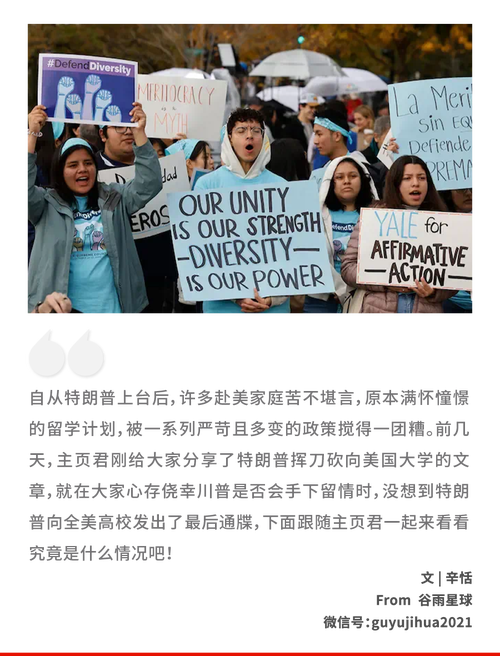 美大学建“私人联盟”对抗政府:学校已存在300年,特朗普才上任3个月