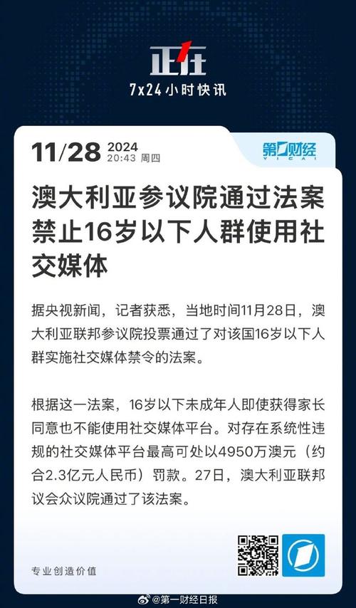 标普警告澳大利亚AAA评级面临大选承诺带来的风险