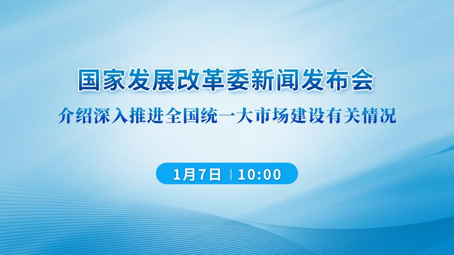 国家发改委答澎湃：将指导限购城市针对长期摇号家庭和无车家庭等重点群体定向增发购车指标