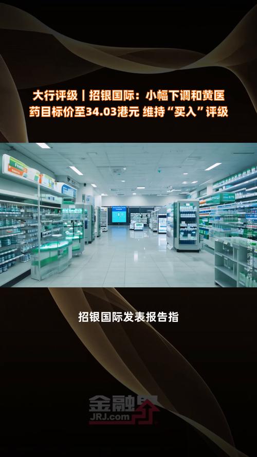 建银国际:上调康方生物目标价至120港元 维持“跑赢大市”评级