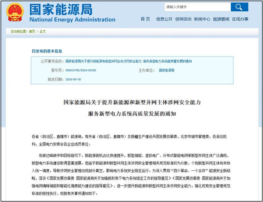 国家发改委:我国能源进口来源多元,企业减少甚至停止自美能源进口对国内能源供应没有影响