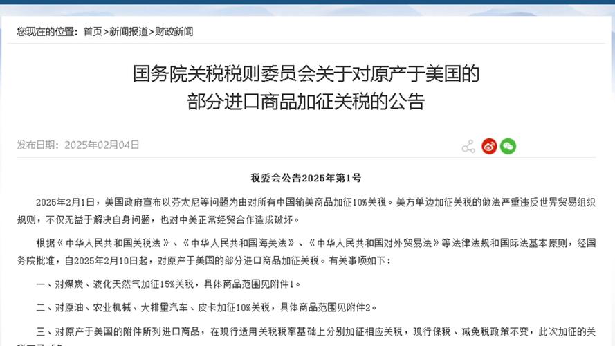 美加征“对等关税”后，调研显示近半外贸企业将减少对美业务