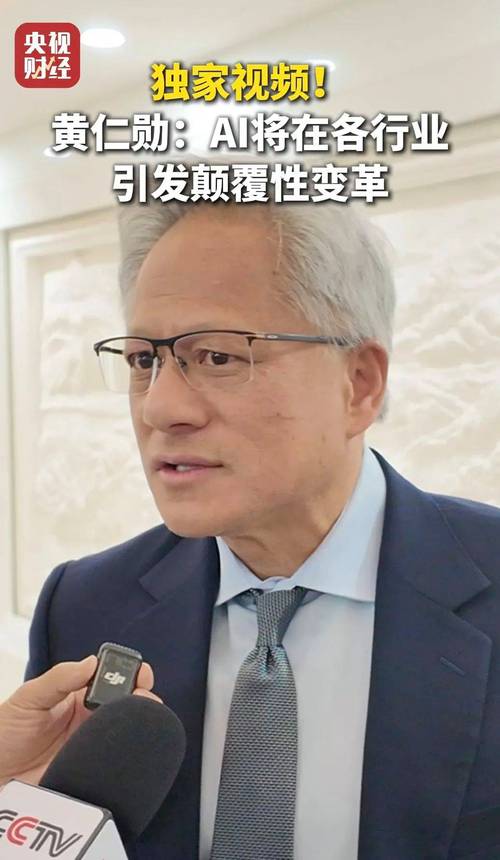 黄仁勋访华期间表示希望继续与中国合作贸促会回应